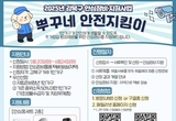 강북구, 1인가구 안심홈세트 신청하세요