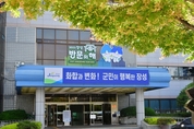 "장성 귀농인은 좋겠네" 장성군, 최대 3억까지 자금 지원